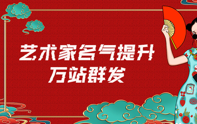 徐汇-网络推广对书法家名气的重要性